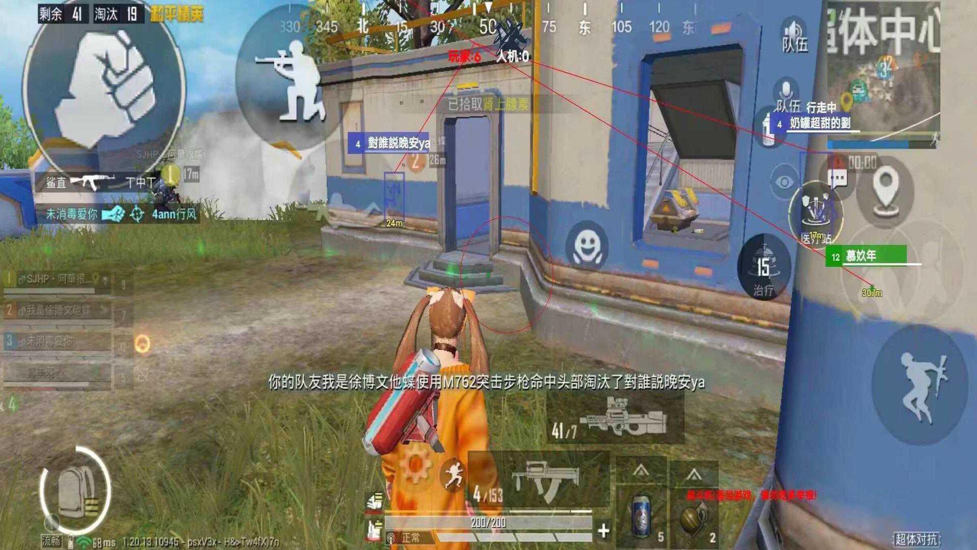 和平精英辅助【萝卜直装V1.0】人物透视 开镜开火自瞄 全枪无死角漏打 追踪扫车打鸟