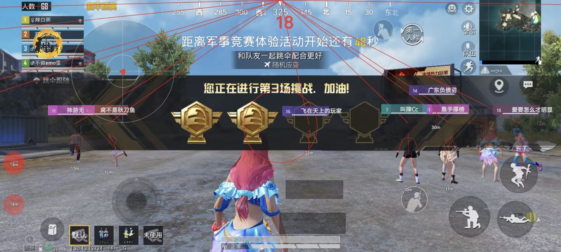 和平精英外挂【啊零直装V1.0】人物绘制透视 掩体子弹追踪 预判自瞄扫车  内透人物上色 全部枪械美化