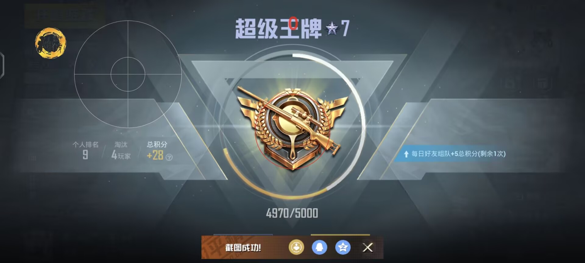 和平精英外挂【啊零直装V1.0】人物绘制透视 掩体子弹追踪 预判自瞄扫车  内透人物上色 全部枪械美化