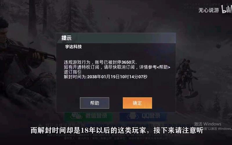 和平精英「酷二狗」外挂
