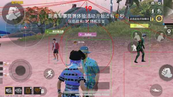 和平精英《哔哩哔哩》外挂