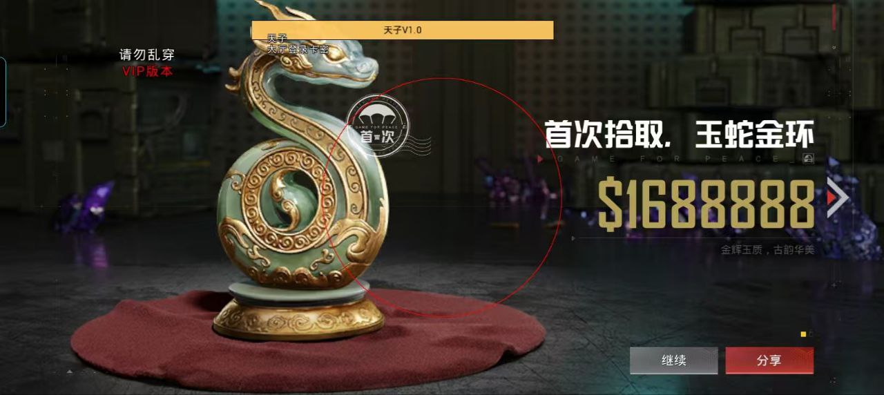 和平精英外挂【豌豆直装V1.0】漏打自瞄 喷子自喵 狙击枪自喵 全枪无死角漏打 追踪扫车打鸟