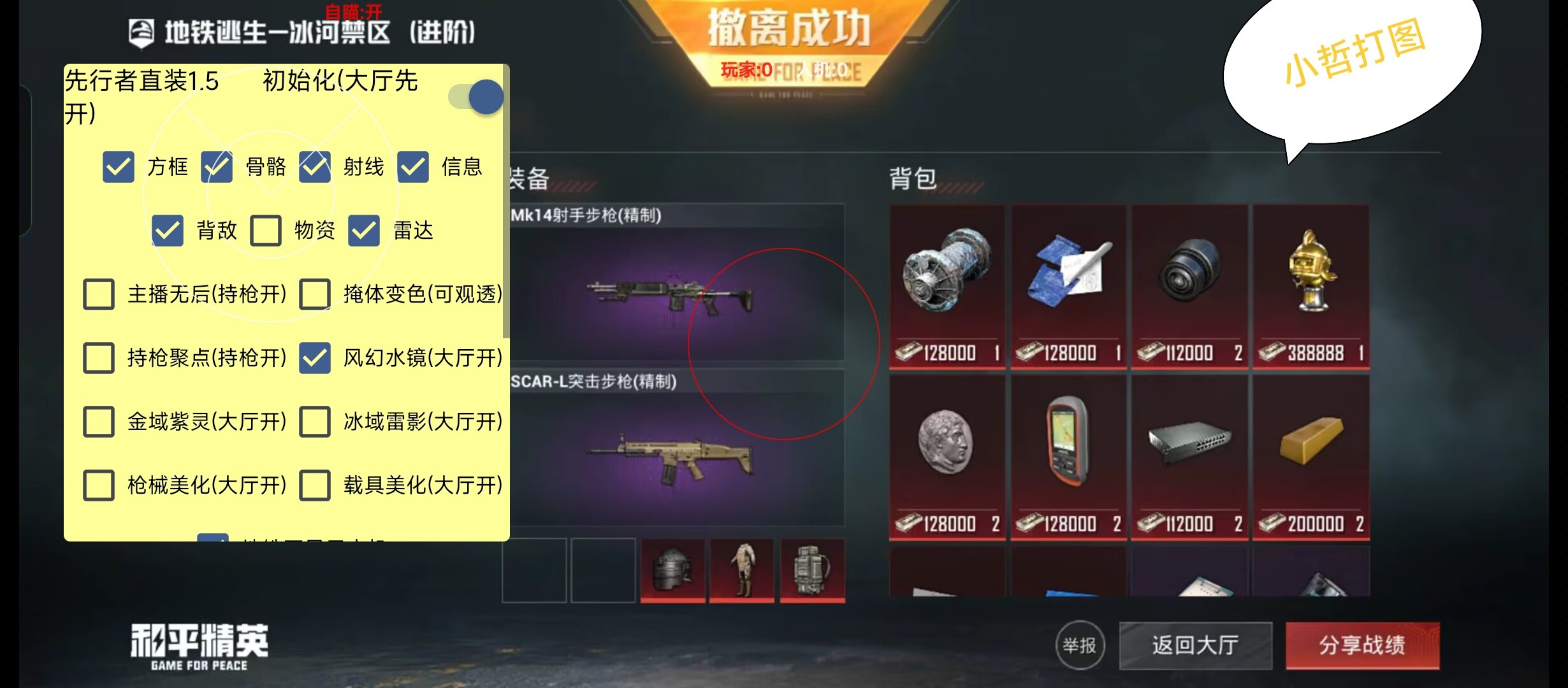 和平精英免越狱辅助【Koi】苹果IOS免签名半火辅助