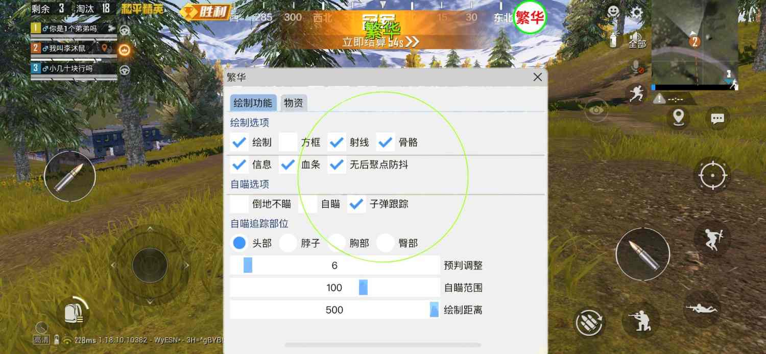 和平精英辅助【奇多直装】苹果手机IOS免越狱 免签名 巨魔安装 方框透视 骨骼射线 开枪自瞄 人物上色