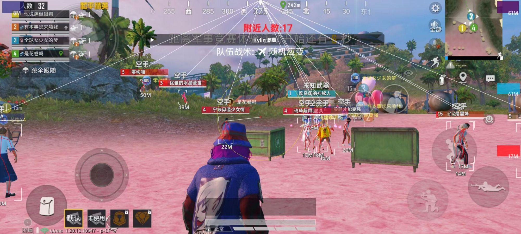 和平精英外挂【豌豆直装V1.0】漏打自瞄 喷子自喵 狙击枪自喵 全枪无死角漏打 追踪扫车打鸟