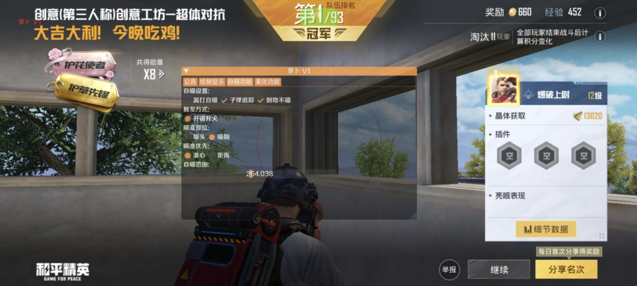 维持游戏健康：和平精英开发团队如何与社区合