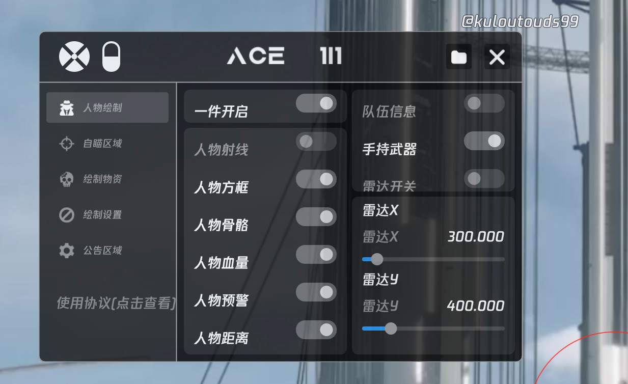 和平精英辅助【保时捷】