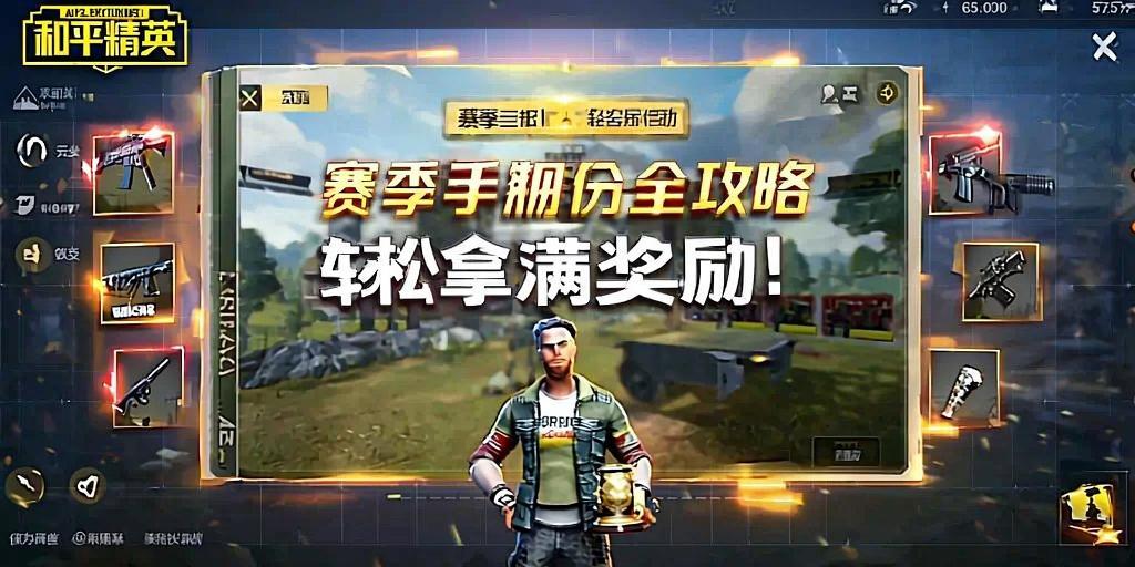 和平精英《保时捷》外挂