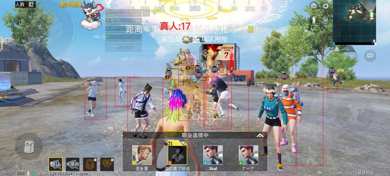 和平精英《红牛》直装外挂稳定战神