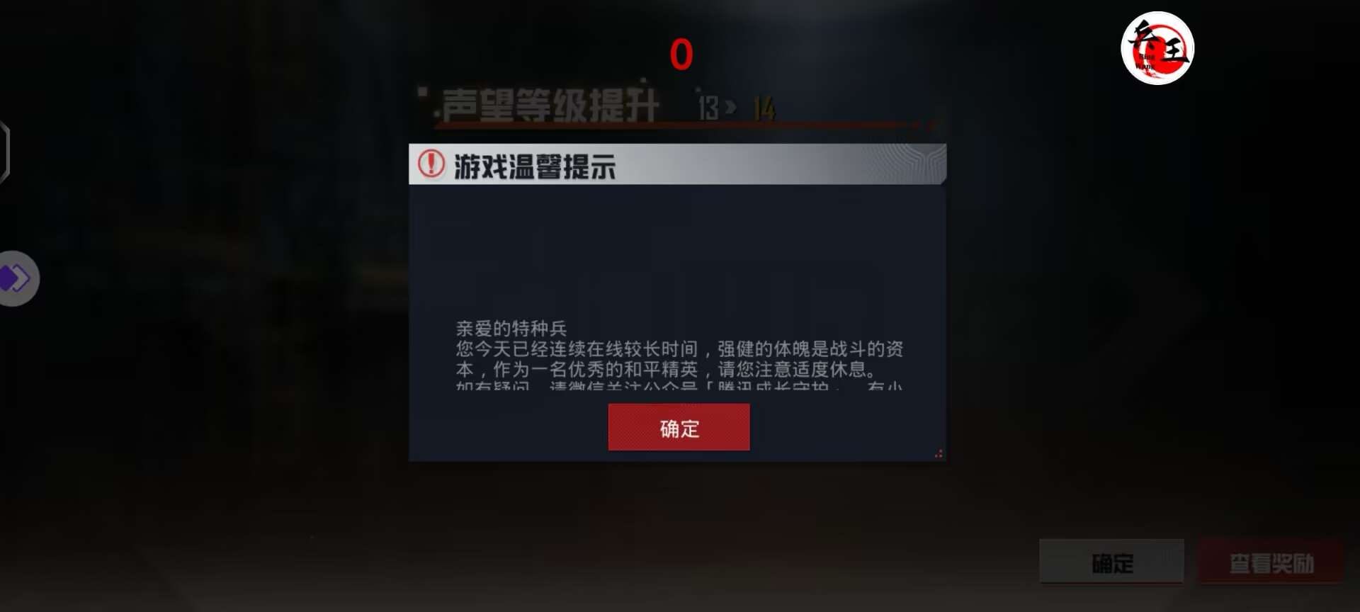 和平精英恶魔之眼外挂
