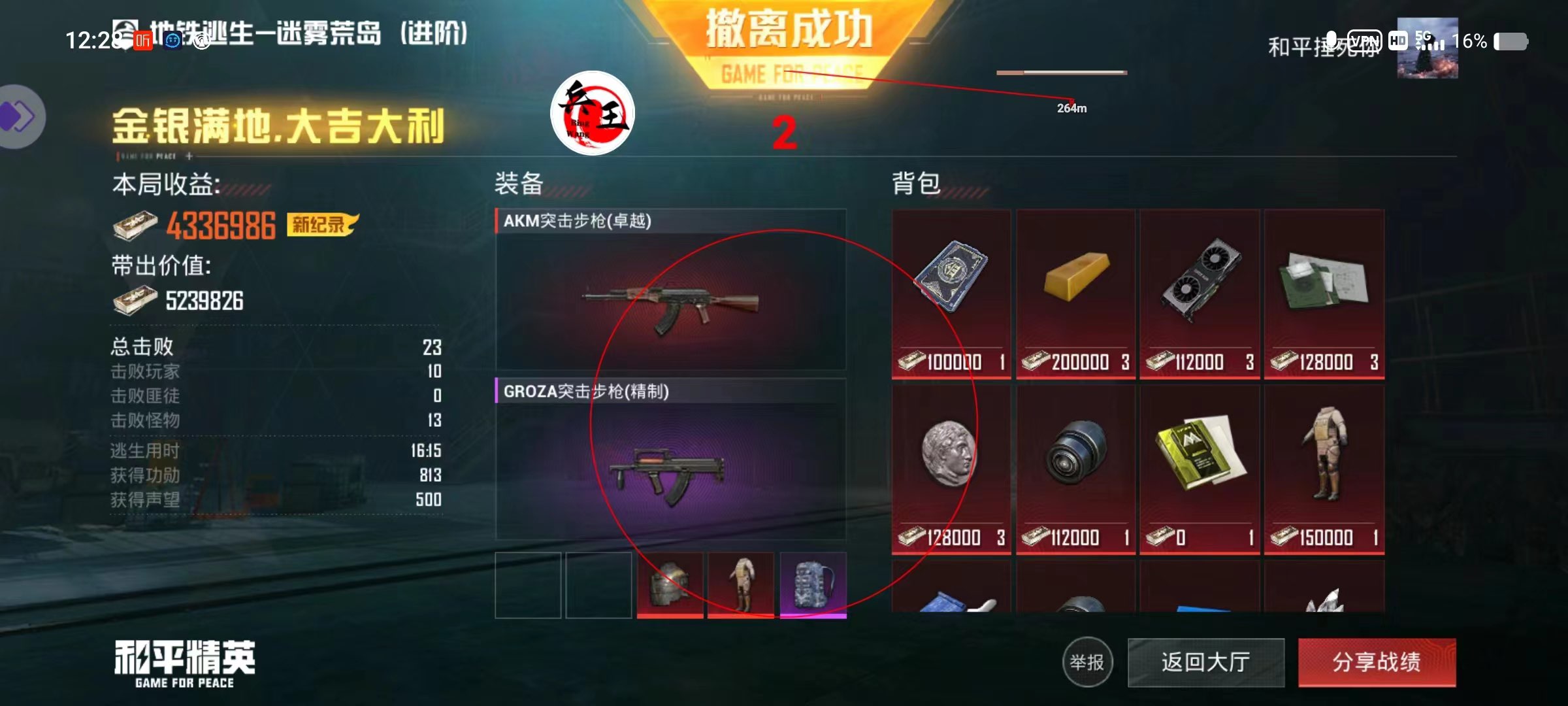和平精英辅助【闪电直装】原先行者直装 全图透视 提高爆金率 锁死自瞄 物资显示 方框射线