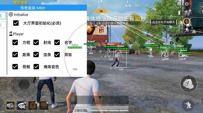 和平精英模拟器《ACE》内部辅助上架