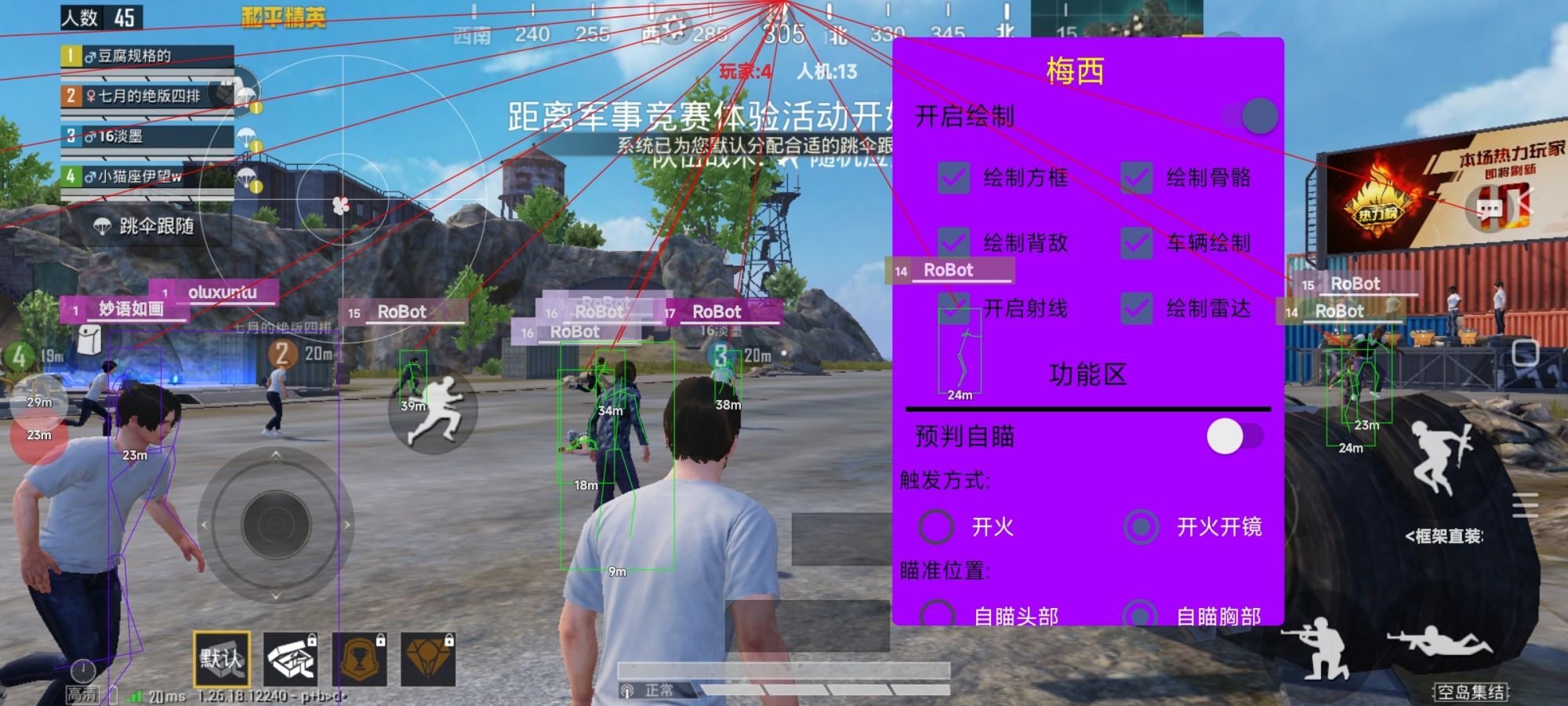 和平精英《紫火》外挂独家稳定大号