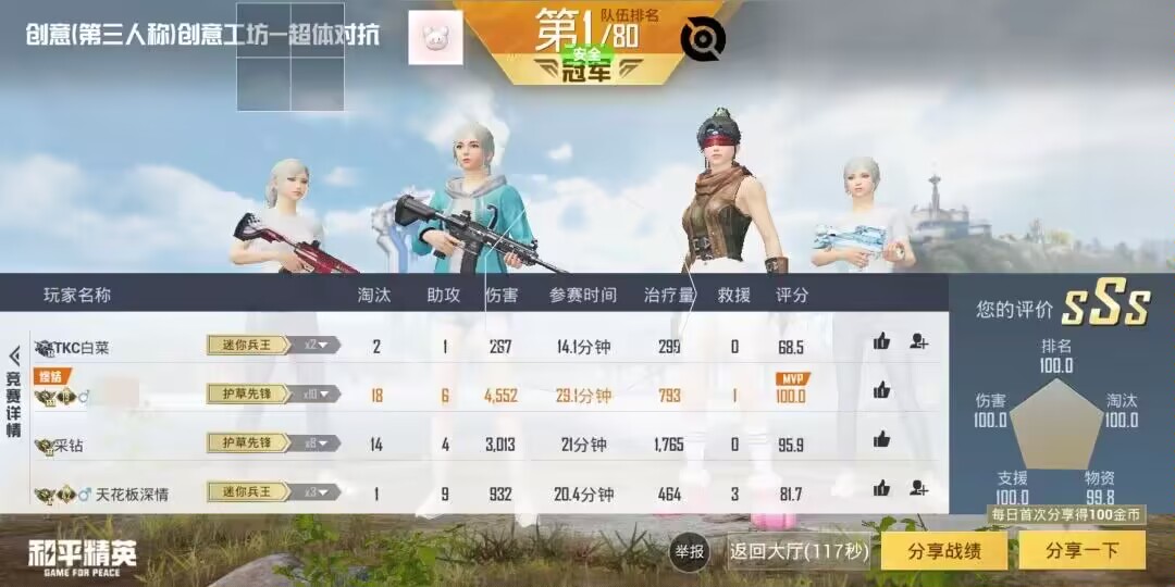 手机和平精英辅助透视