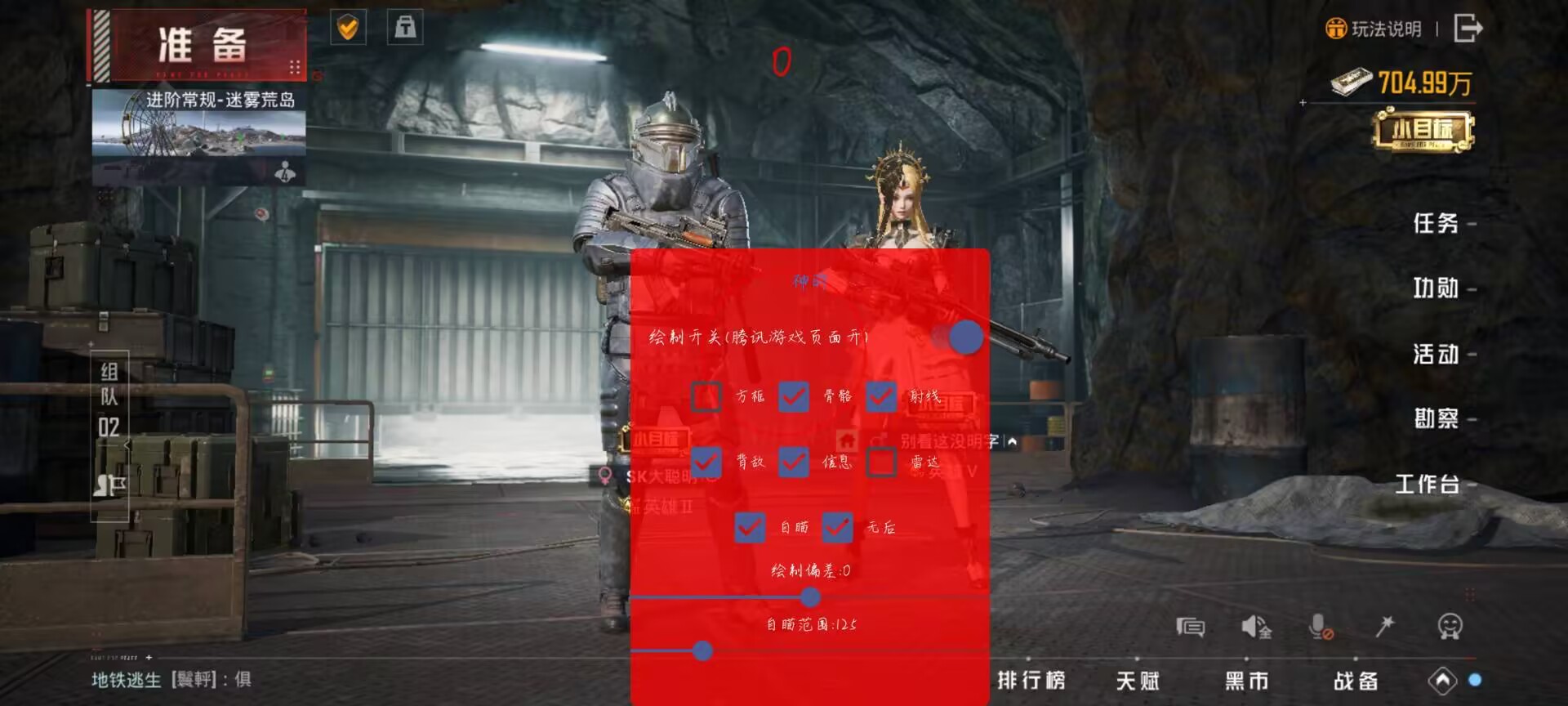 和平精英「火锅」辅助，站长首推