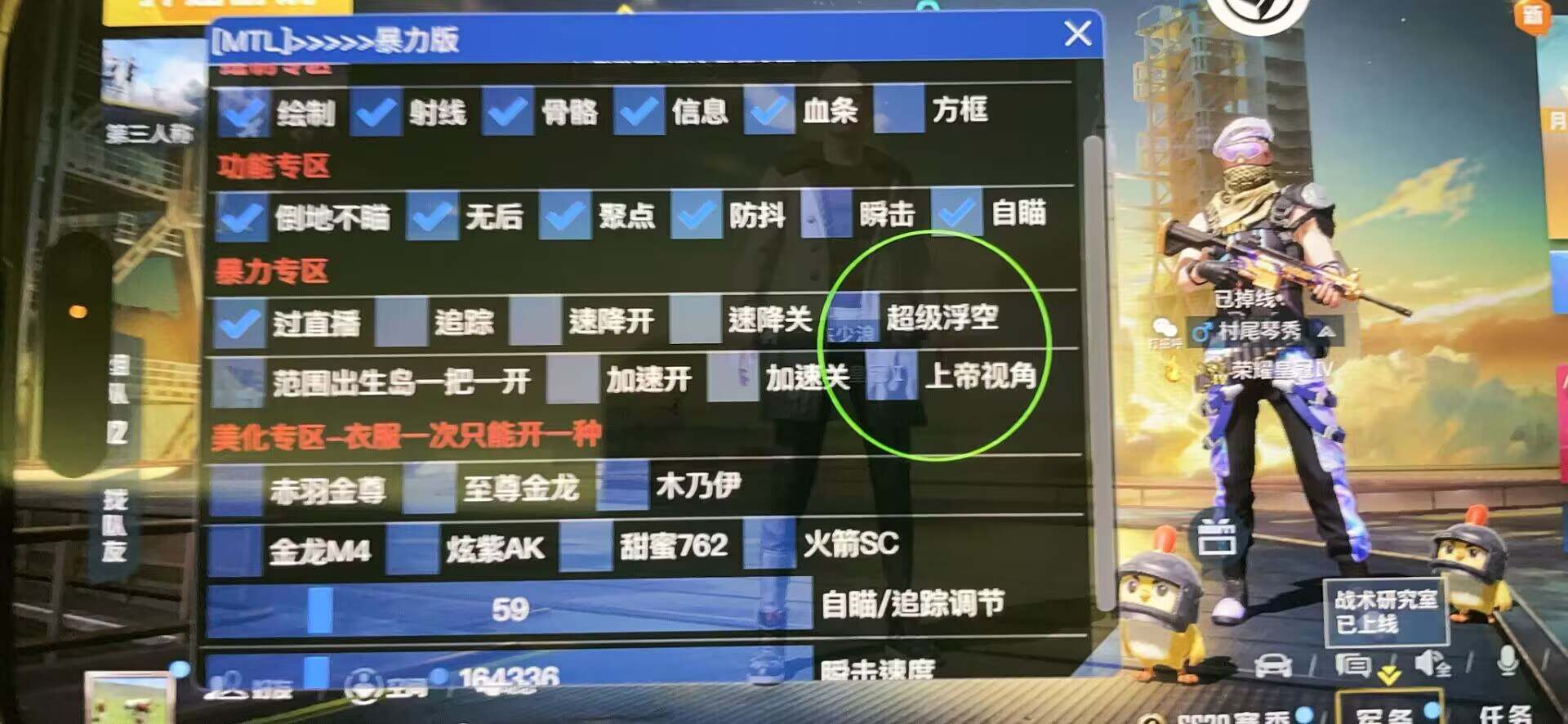 和平精英【404内核】辅助外挂