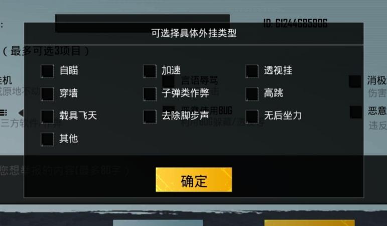 和平精英【星辰】iOS辅助