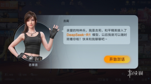和平精英【星辰】iOS辅助