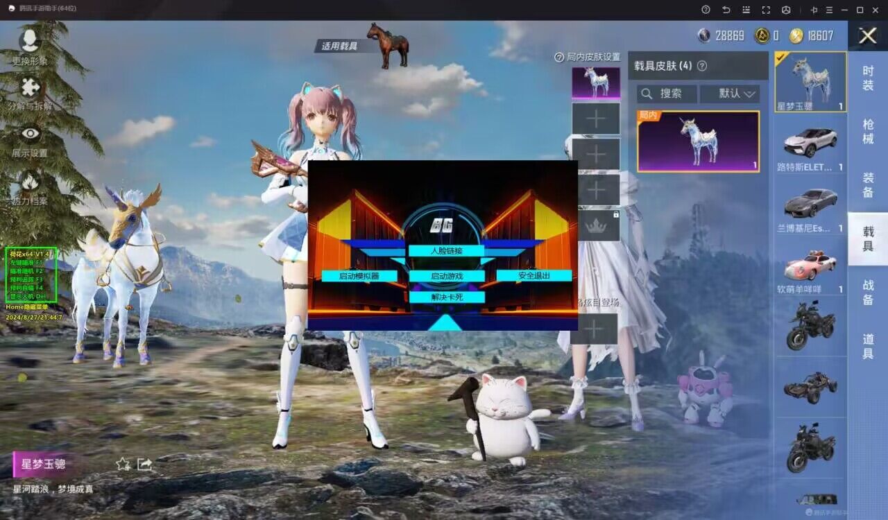 和平精英【CT5】内部辅助外挂