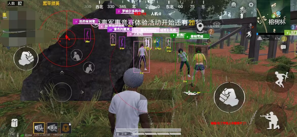 和平精英辅助《印度人》容器直装稳定无限连打