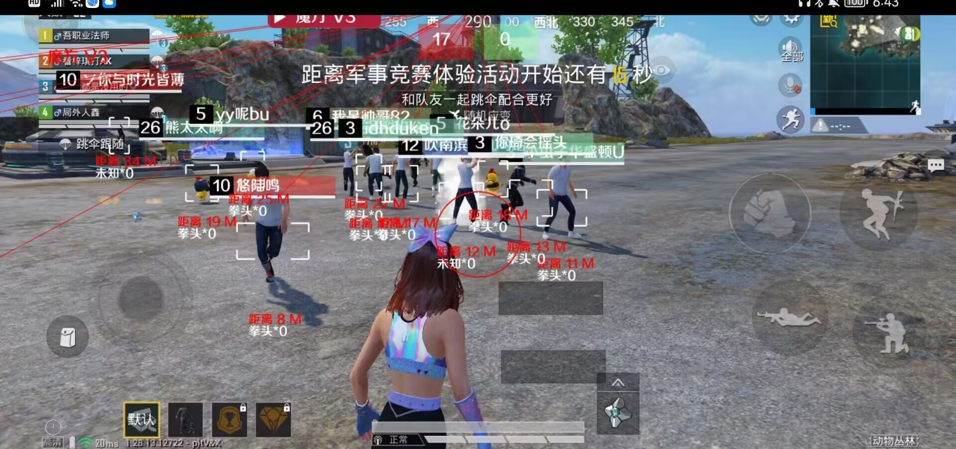 和平精英「EGM」辅助