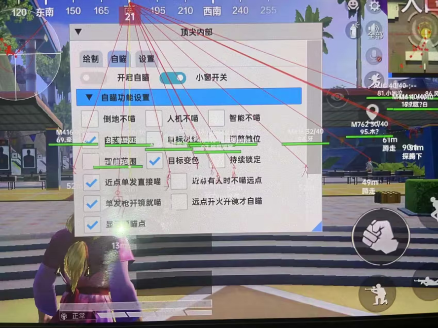 和平精英「战神w」辅助