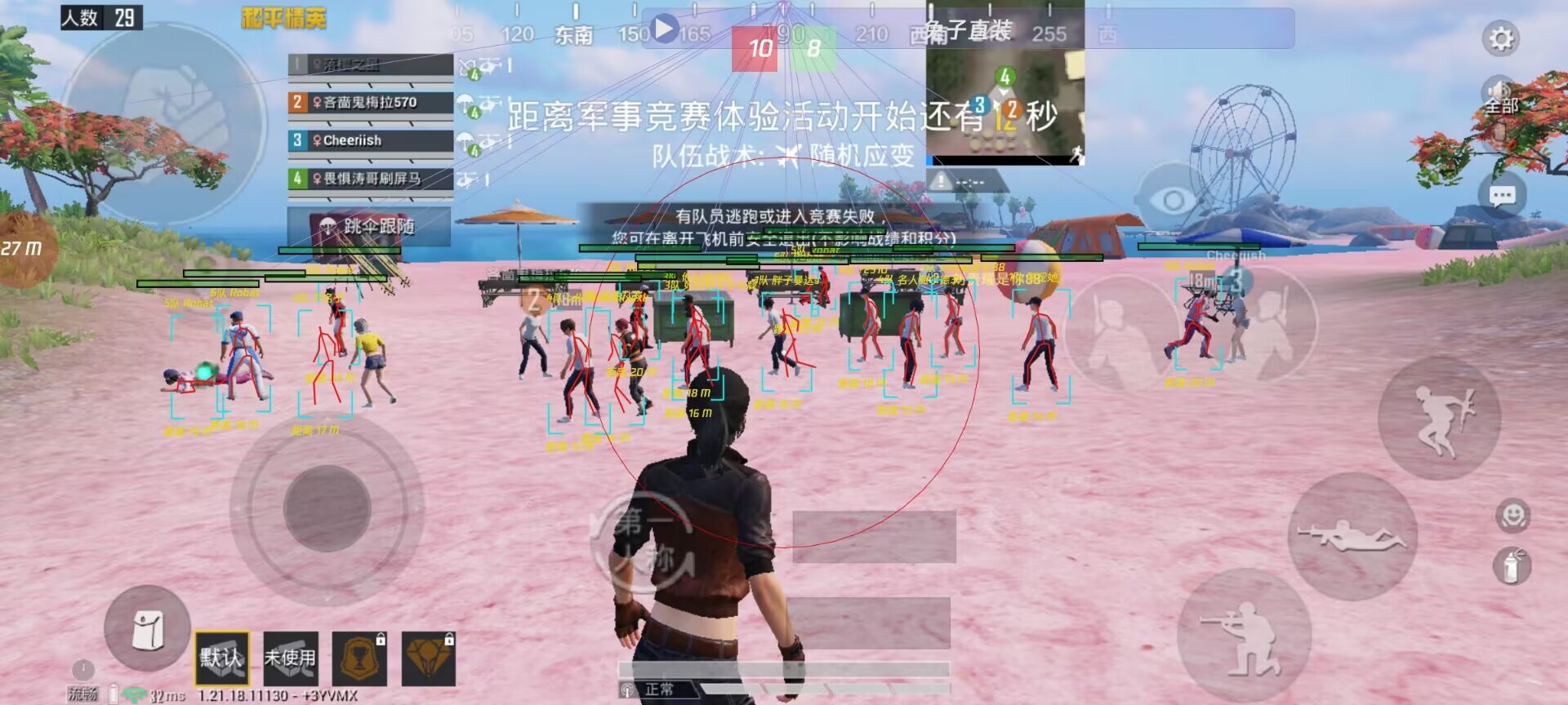 和平精英辅助【极目】