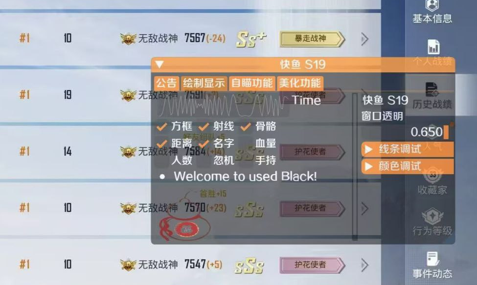 和平精英ios《螳螂》开挂科技免越狱全图乱杀中