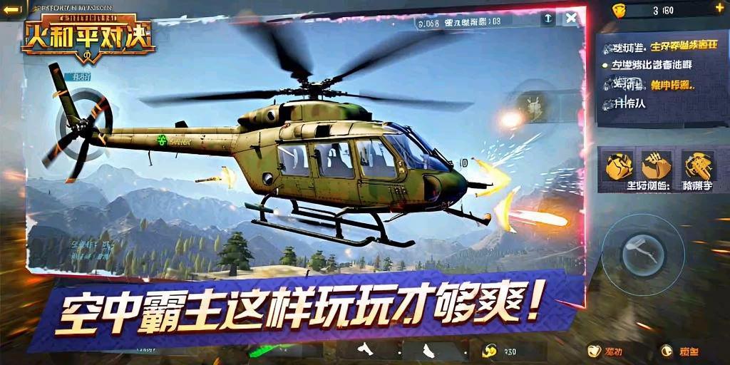 如何识别和防范和平精英游戏中的外挂行为