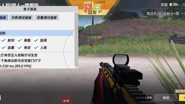 和平精英辅助【快鱼S直装容器版】全图透视 锁死自瞄 人物美化 人物方框 人物射线 人物骨骼