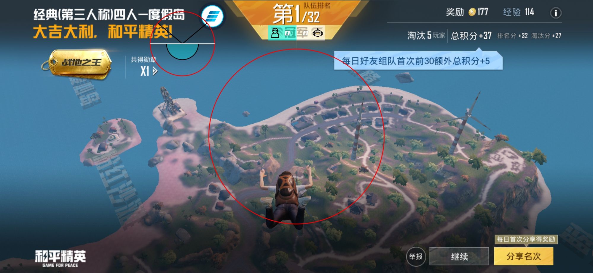 和平精英《诛仙》辅助