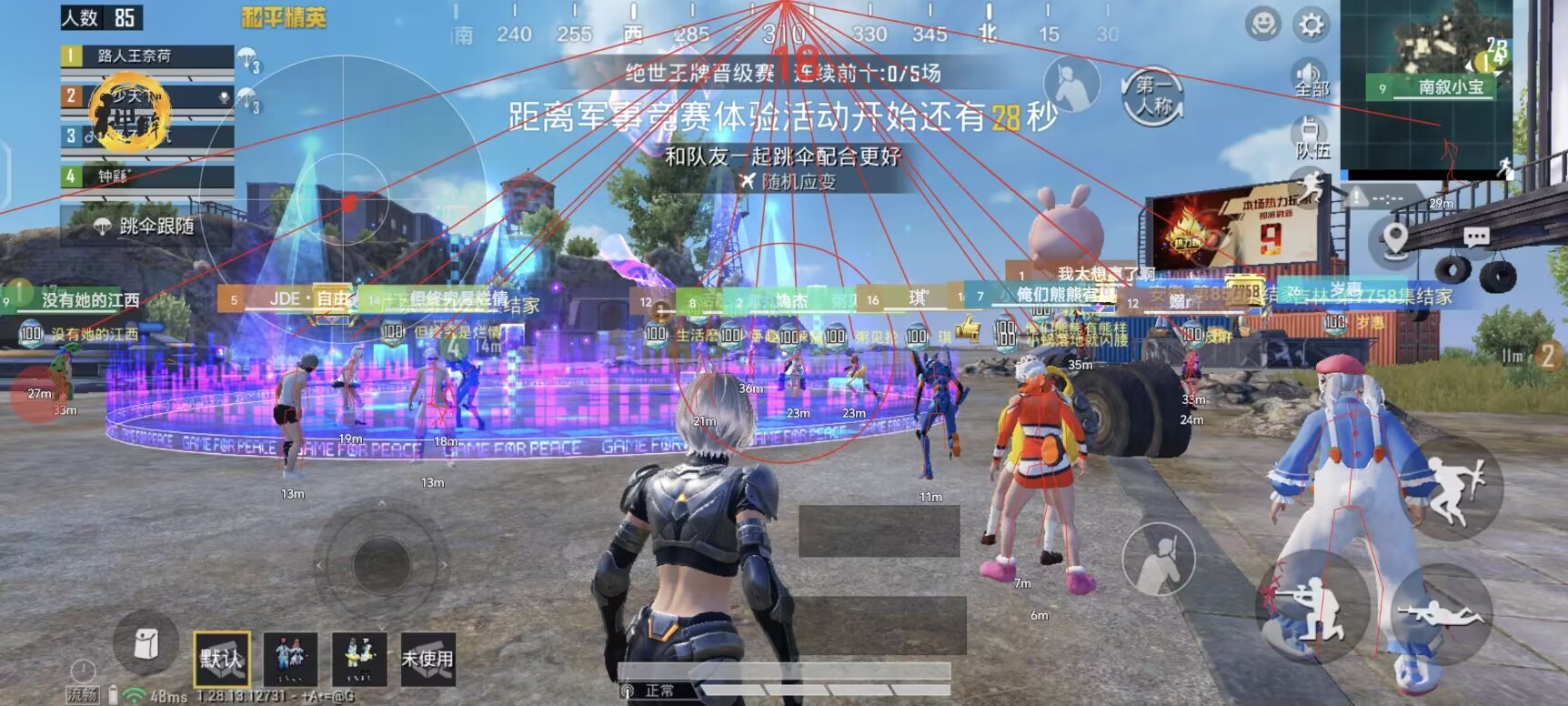 和平精英《敖光》辅助