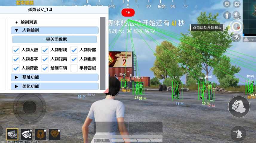 iOS和平精英免越狱辅助【GTR】支持苹果手机 ios设备