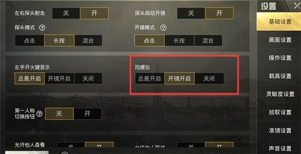 使用和平精英辅助封号吗？