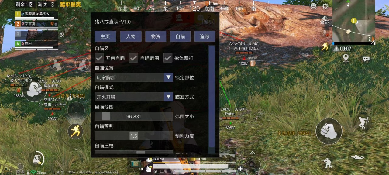 为什么要开和平精英辅助？