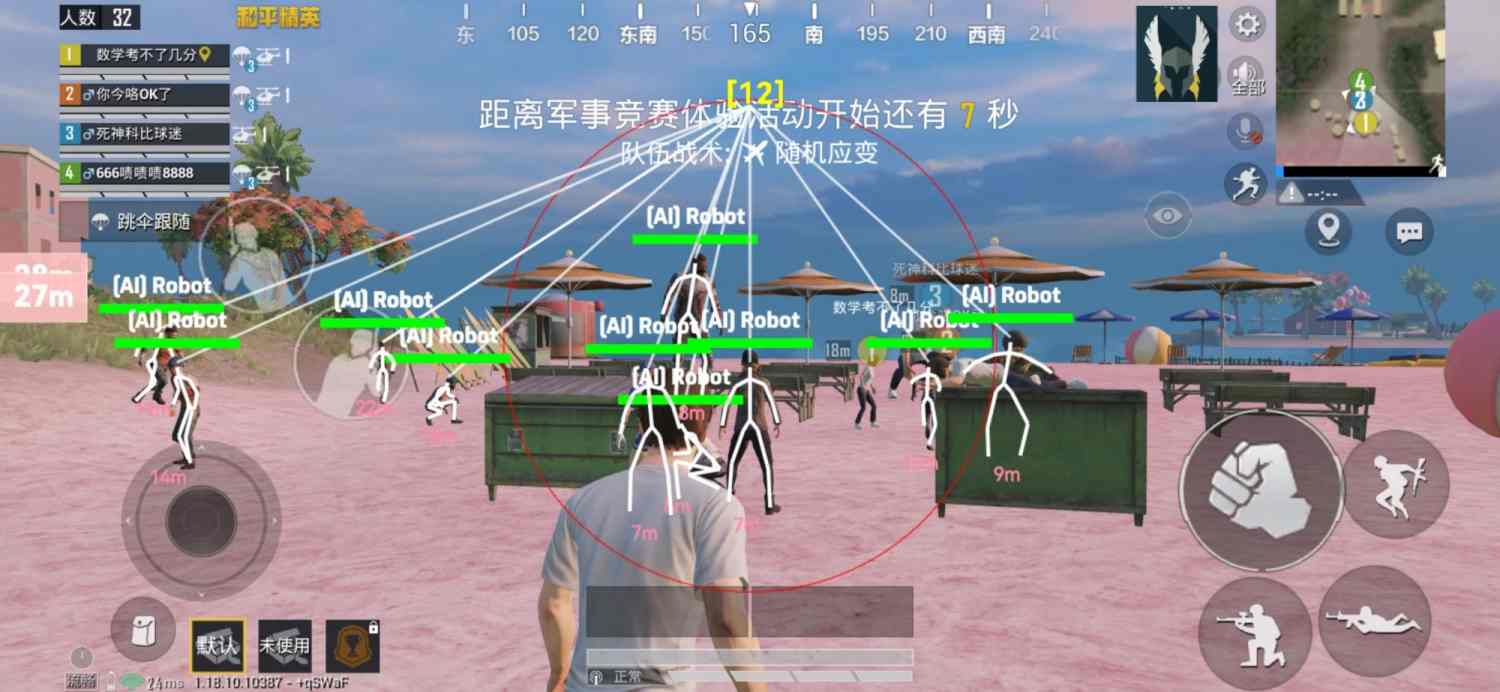和平精英辅助【墨鱼容器直装】无后座力 人物透视 枪械据点 无限子弹 直播防录屏 偷装备 全图透视 巡查预警 自动压枪 人物透视
