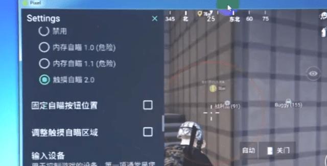 和平精英【星光】iOS辅助