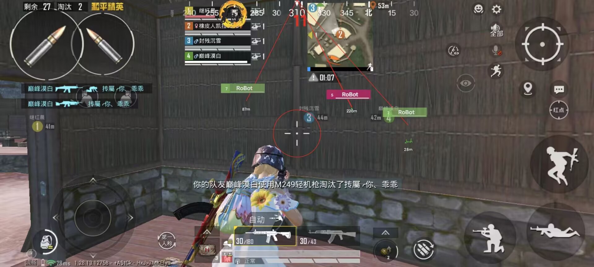 和平精英辅助【哪吒容器直装】全图透视 观战透视 增加爆率 锁死自瞄 掩体漏打 物资显示
