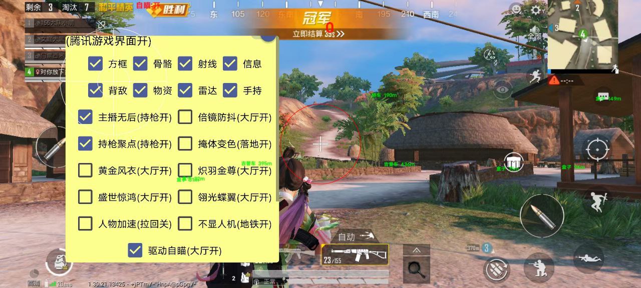 和平精英辅助【地狱犬直装V3.1修复版】原哮天犬直装改名 人物骨骼透视 全屏自瞄 物资显示