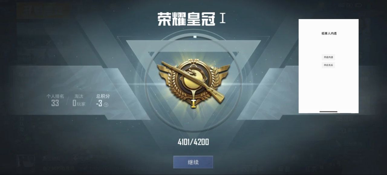揭秘和平精英辅助工具的真相：你真的需要它吗