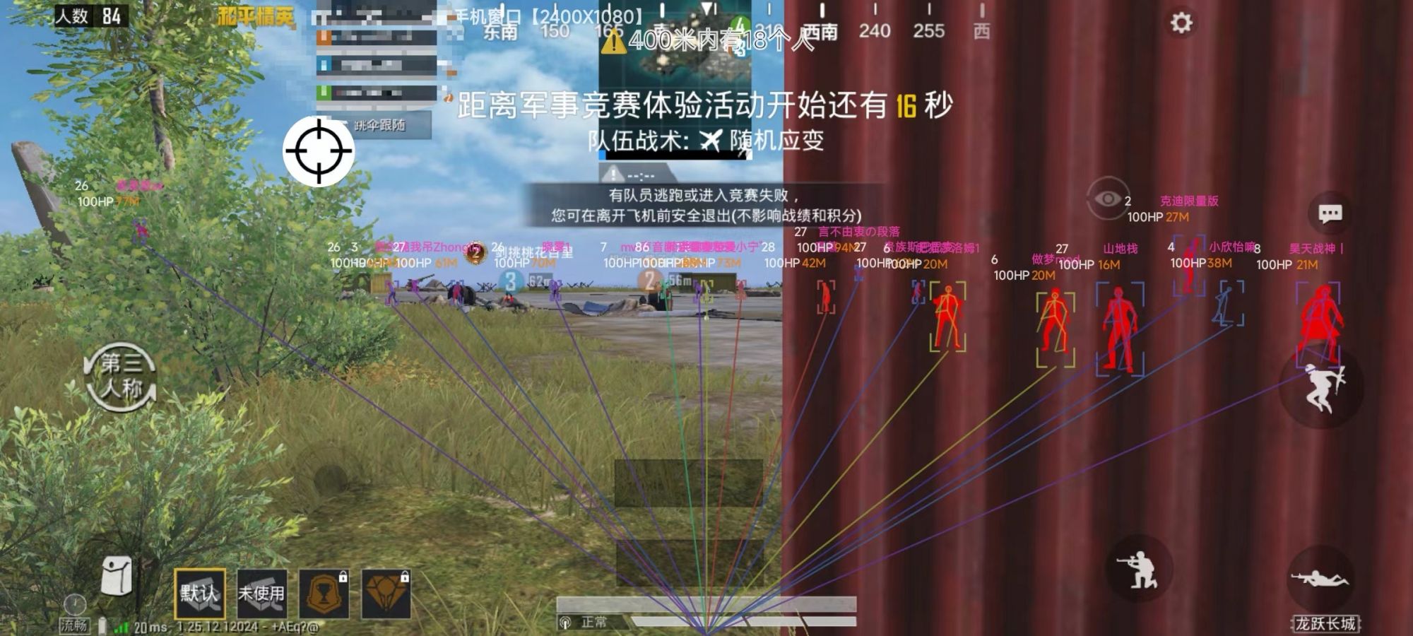 和平精英《先行者》外挂稳到飞起嘎嘎上分中