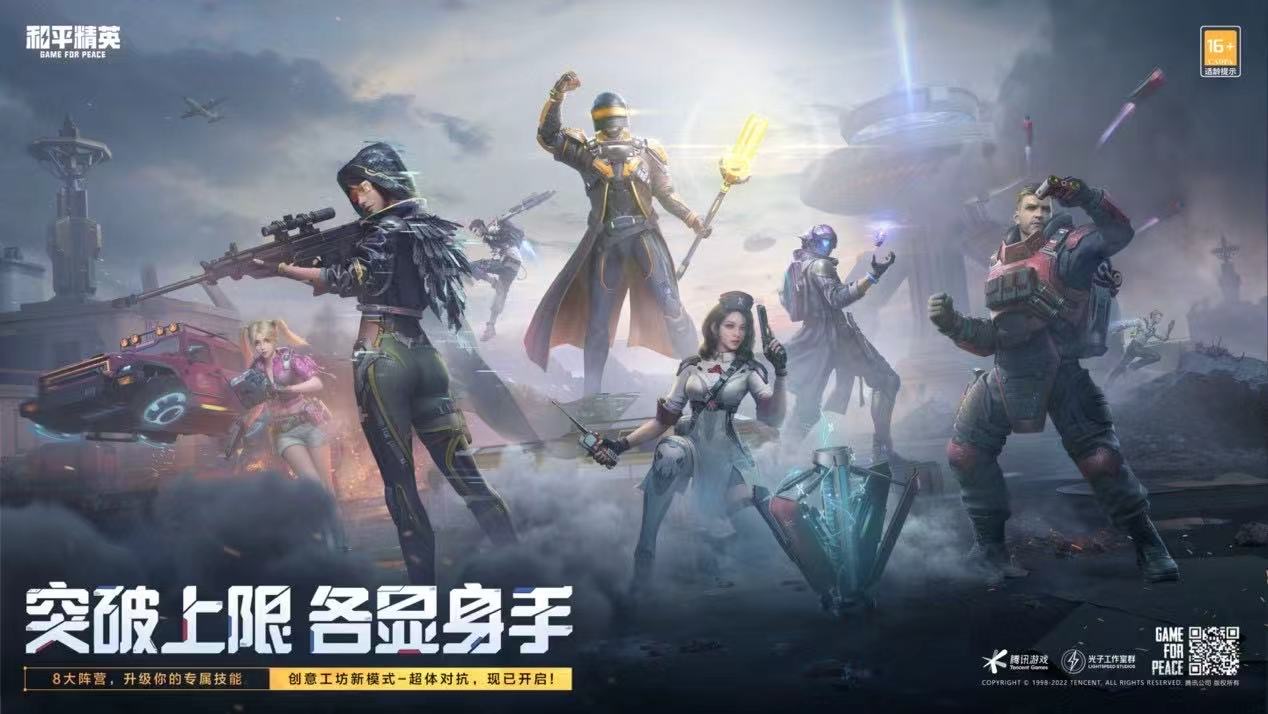 和平精英辅助【九世】