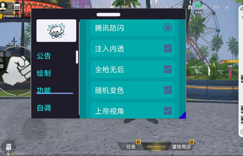 苹果IOS和平精英辅助【死神】透视自瞄子弹追踪