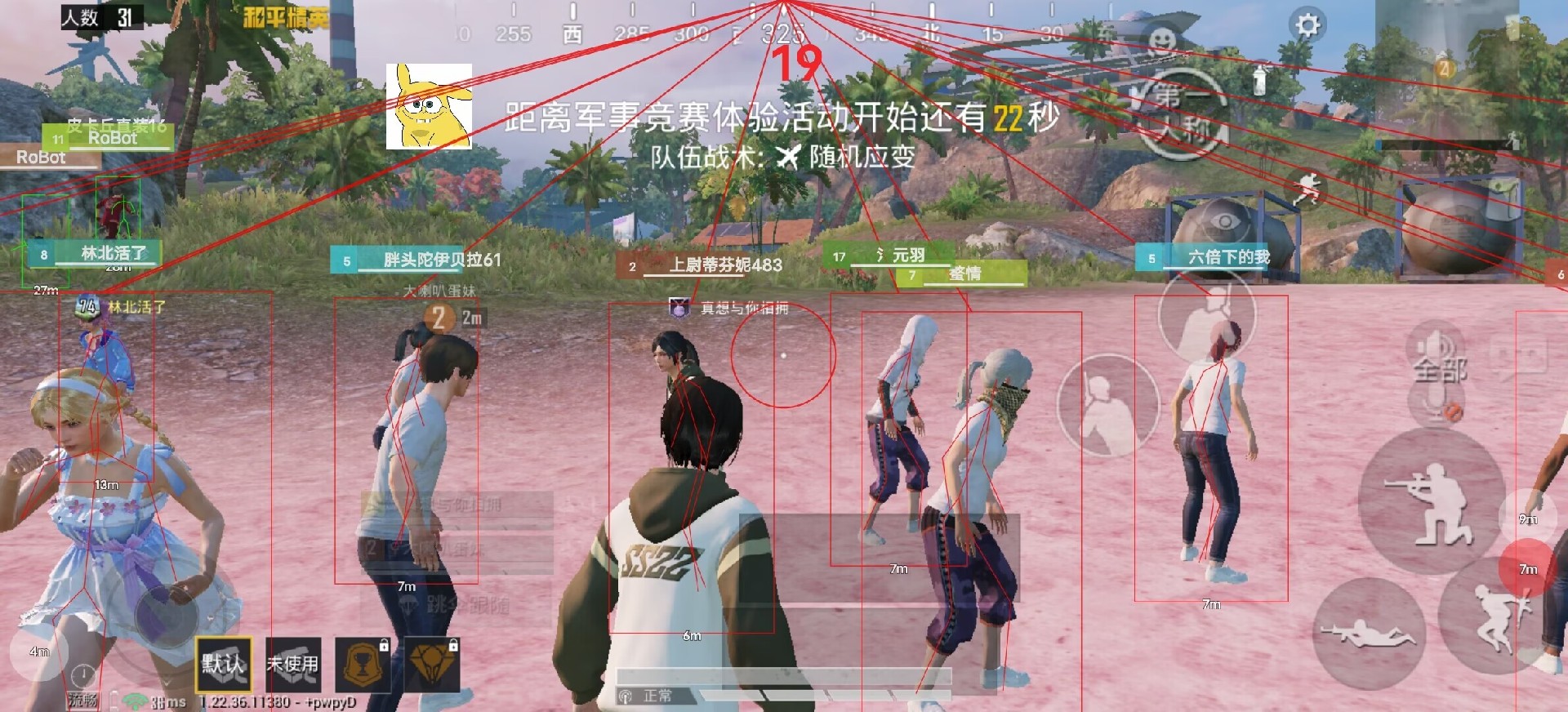 和平精英辅助【CK直装V1.0】启动器直装 预判自瞄 子弹追踪 子弹飞天 全新功能 人物透视